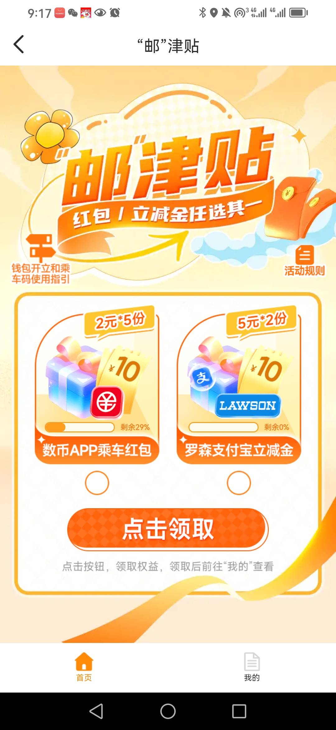 速度破解，上海邮储数币红包10能充北京一卡通嘛？

96 / 作者:卡农新来的 / 