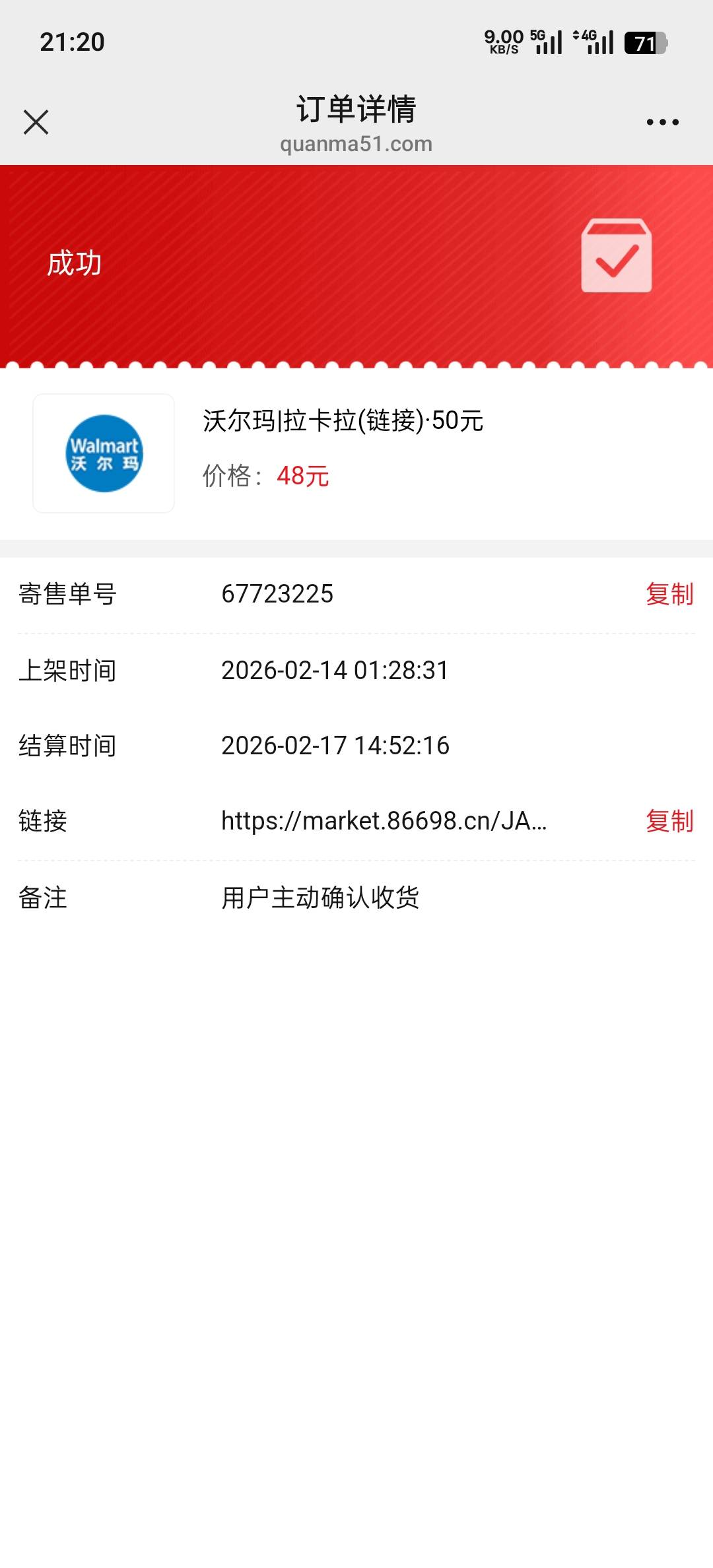 挂了几天的，想不到今天一觉起来居然出了

88 / 作者:温馨的家你 / 