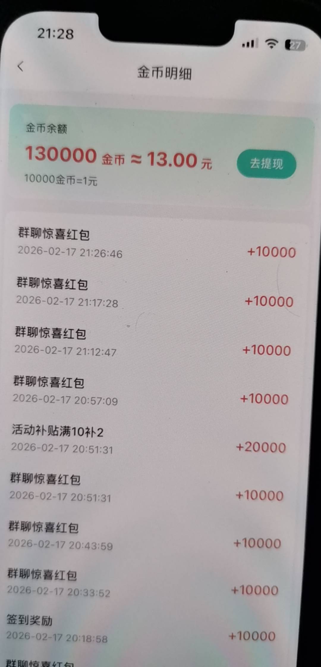 成了啊老哥们，爆了爆了

39 / 作者:卡农天花板 / 