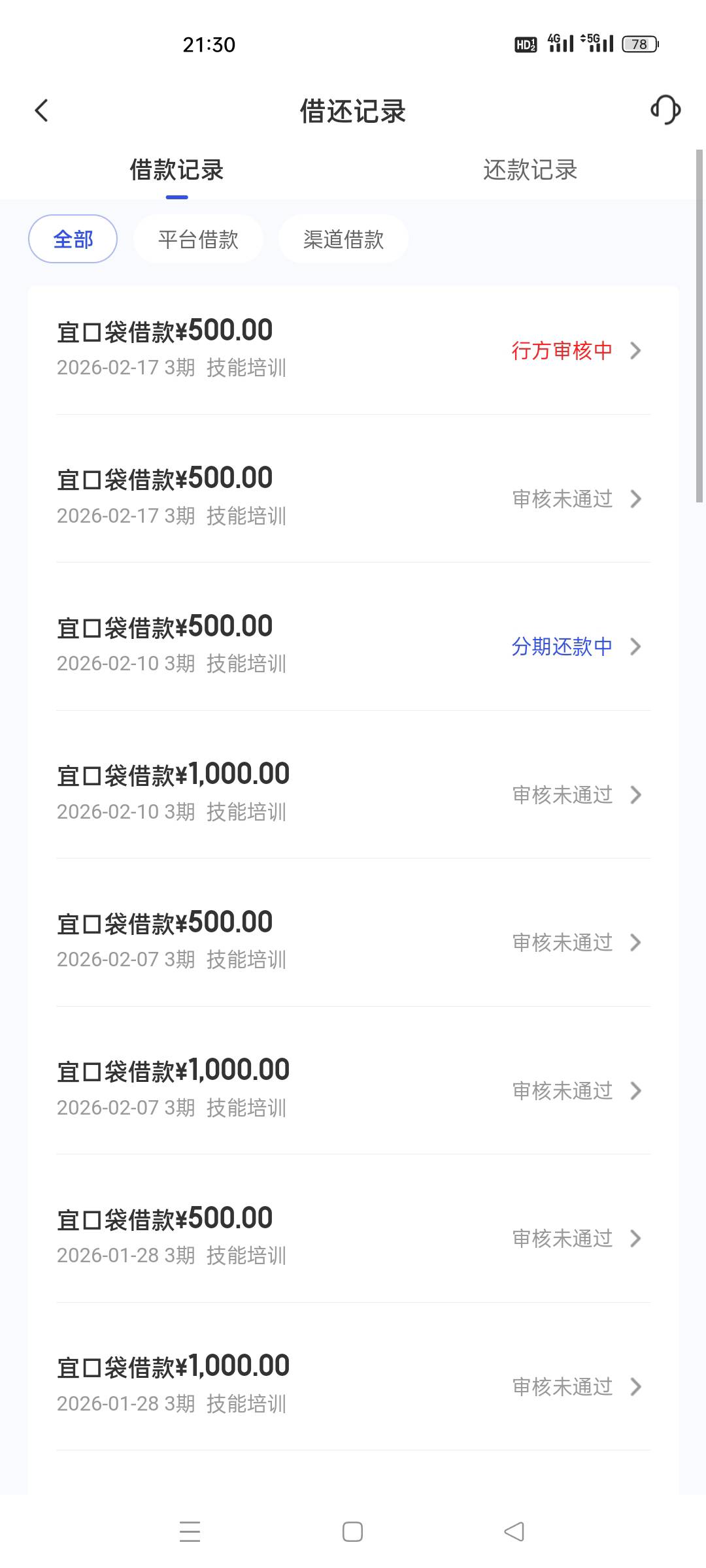 宜口袋在次下款，上次10号借了500半个小时就到了吧。今天又去试了，刚刚申请显示没通88 / 作者:人生呀_ / 