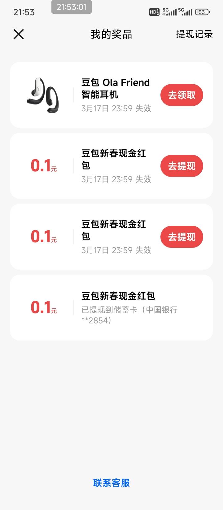 豆包昨天中的这个耳机能卖多少

47 / 作者:说梦话 / 