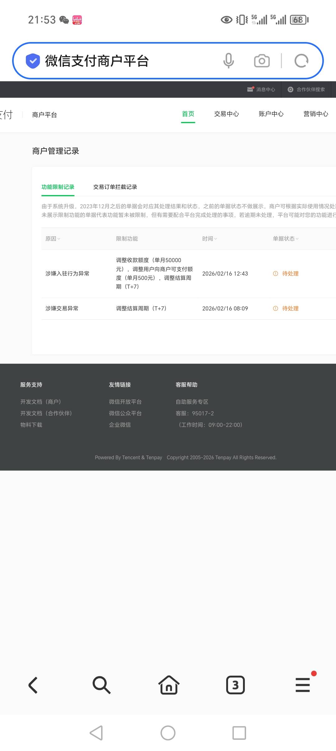 商户风控冻结会自动解除吗老哥们

46 / 作者:卡农鞭妇侠 / 