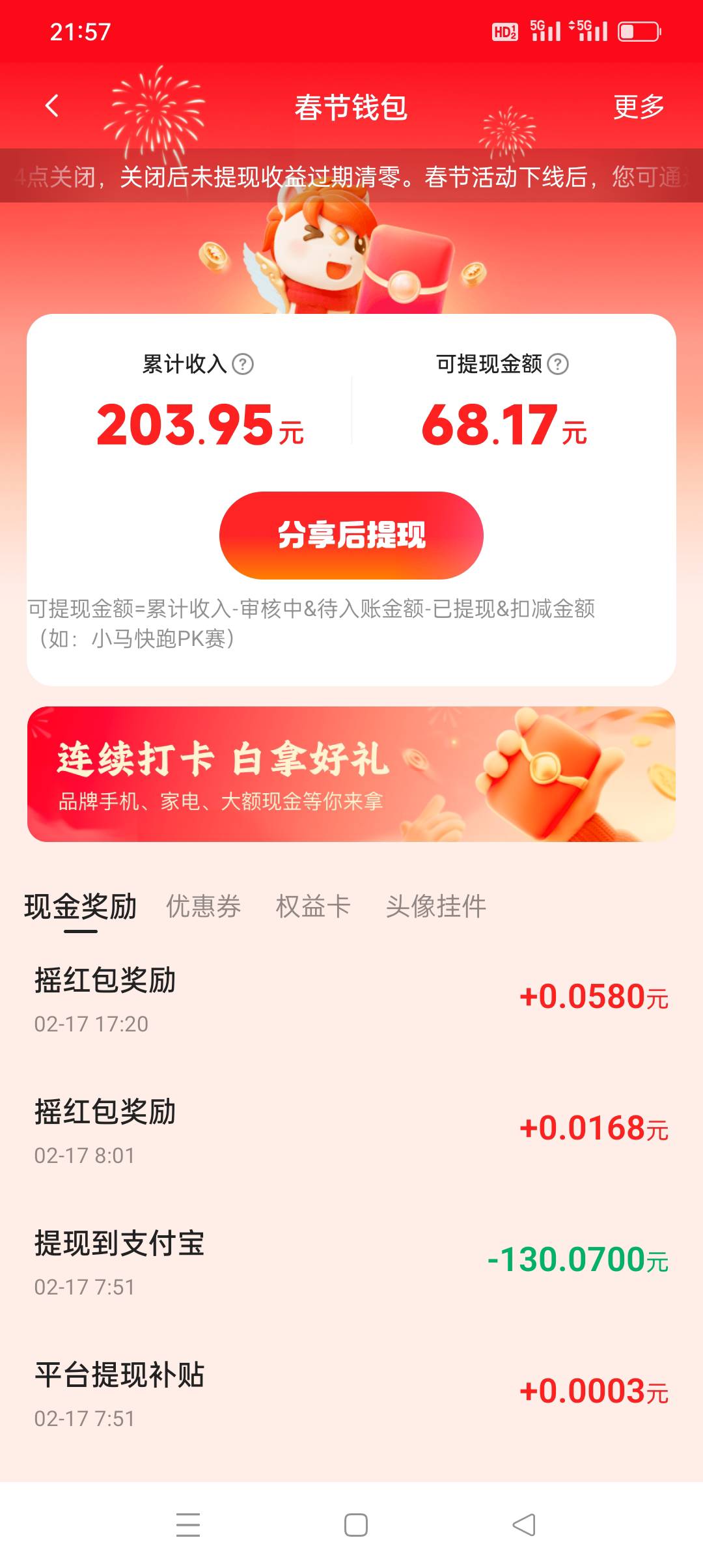 快手都审核了，真好

43 / 作者:旺仔牛奶糖i / 