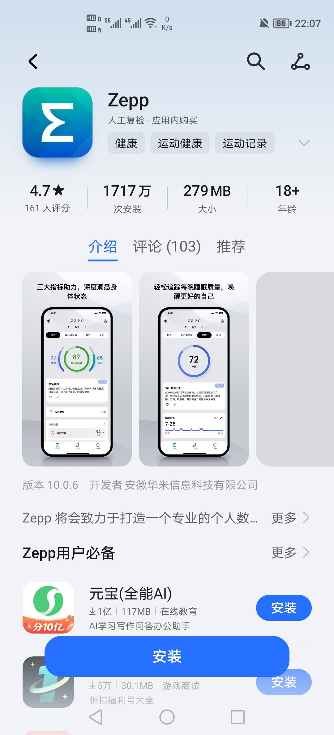 没毛申请了吗？那分享个免费的刷步数软件给老哥玩玩。仅用于娱乐用途。只能安卓手机使69 / 作者:挂壁老哥饿了mm / 