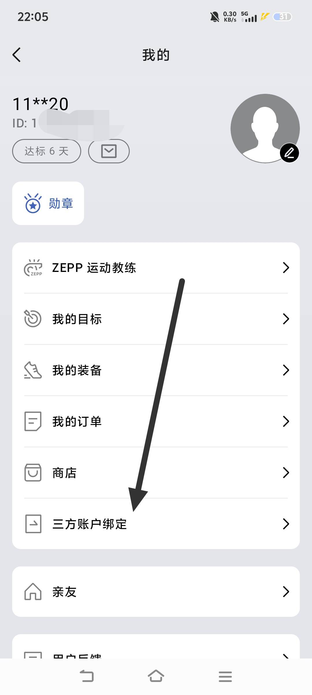 没毛申请了吗？那分享个免费的刷步数软件给老哥玩玩。仅用于娱乐用途。只能安卓手机使72 / 作者:挂壁老哥饿了mm / 