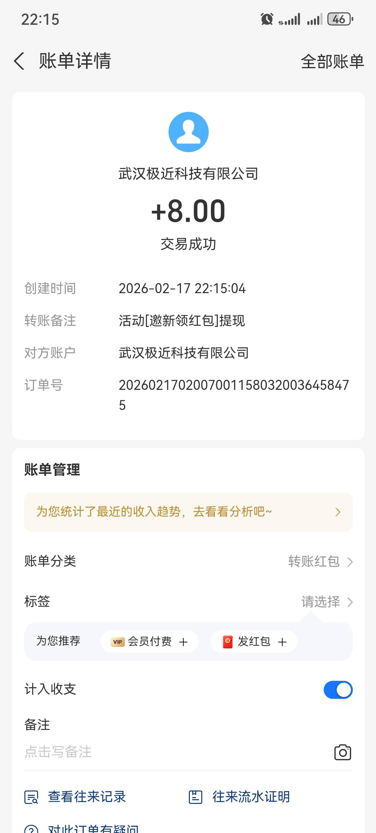 8+4，搞定，卸载卸载，


29 / 作者:情绪冷淡且暴躁 / 