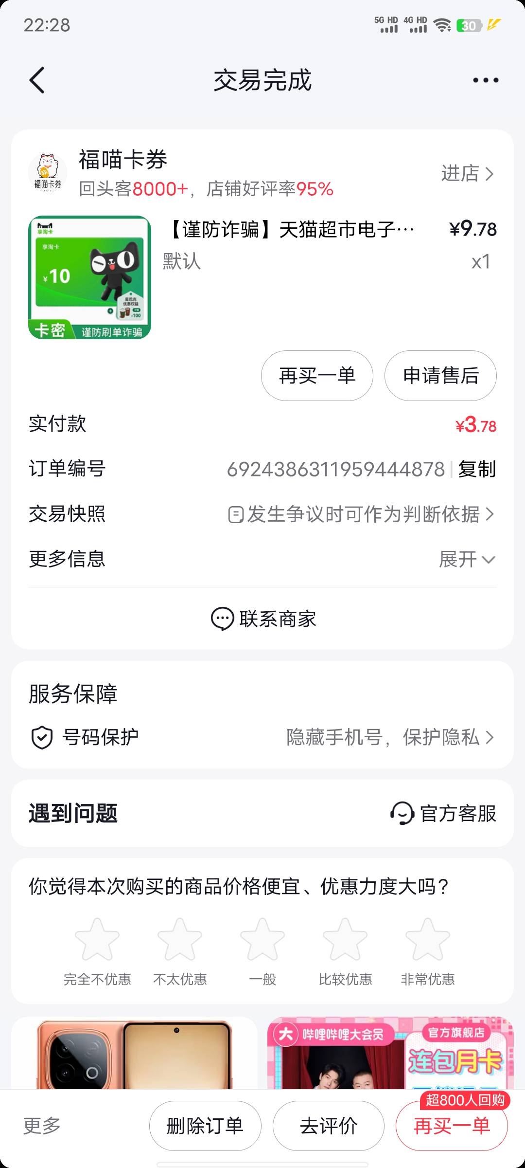 确实有，又挣五块

67 / 作者:xxyyxiu / 