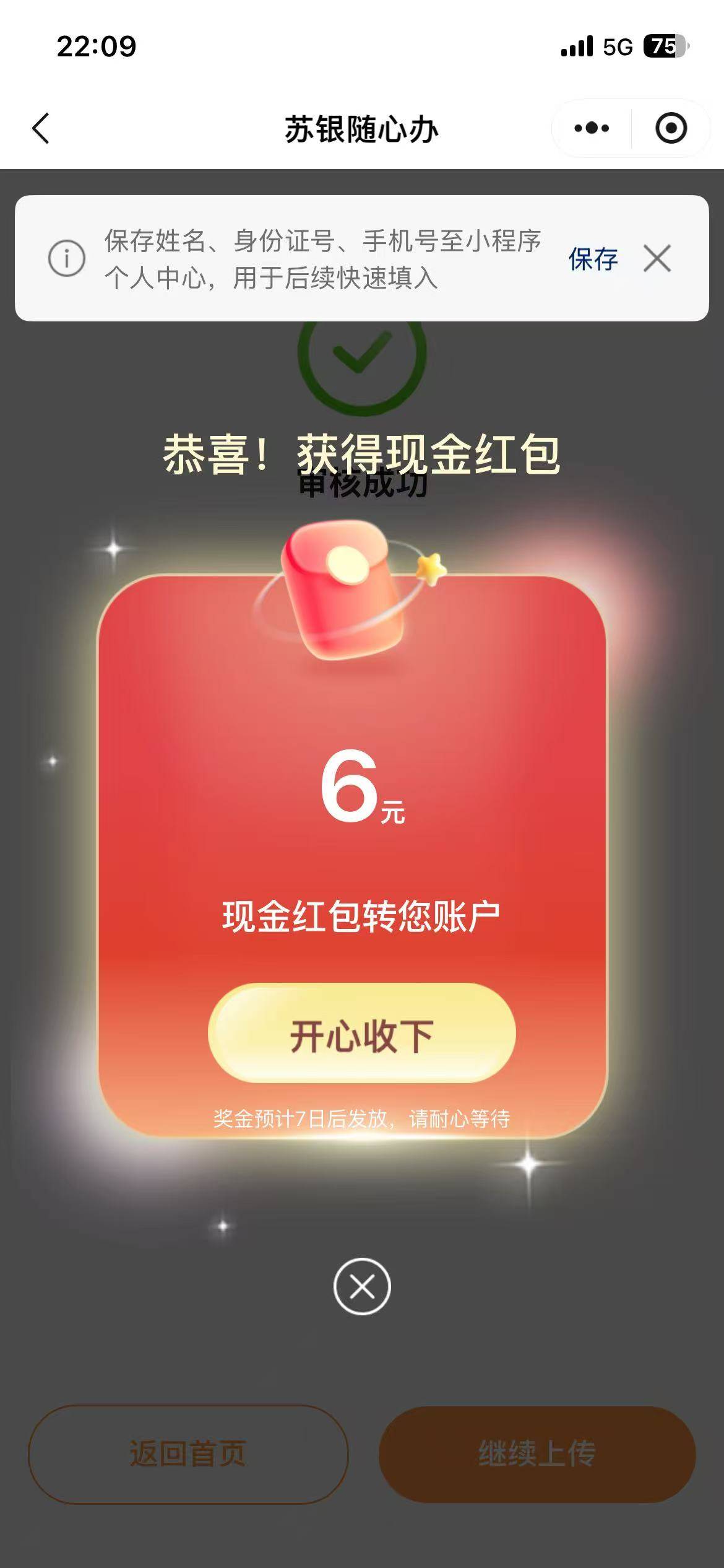 苏州发票还有水，103的发票

62 / 作者:我爱罗c / 