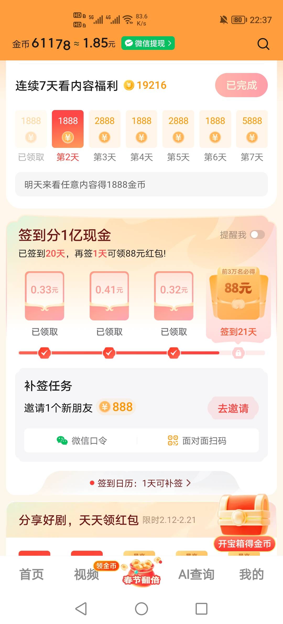 老哥们。猴子浏览器凌晨会补吗？就差一个新用户了

63 / 作者:挂壁老哥饿了mm / 