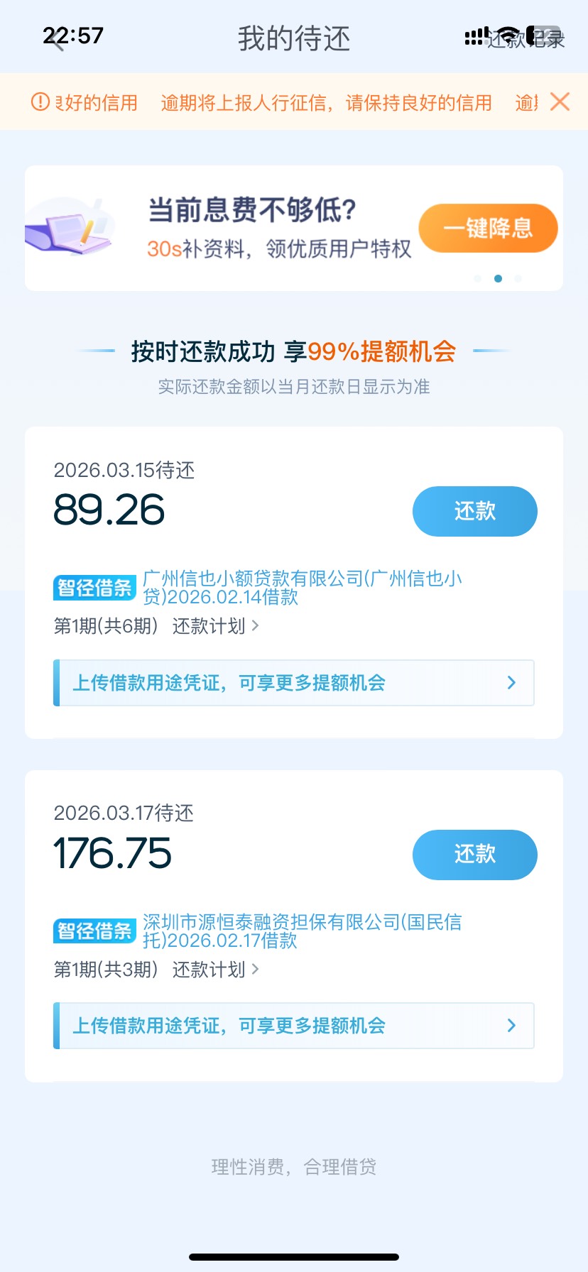 拍拍贷又下一笔 。

44 / 作者:泥潭hh / 
