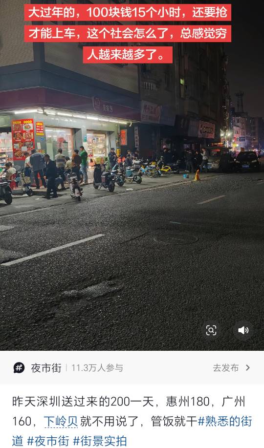 太难了老哥们，大过年的日结也就一百多一天，这到底是怎么了，老哥们还想去上班吗

6 / 作者:祁同伟 / 