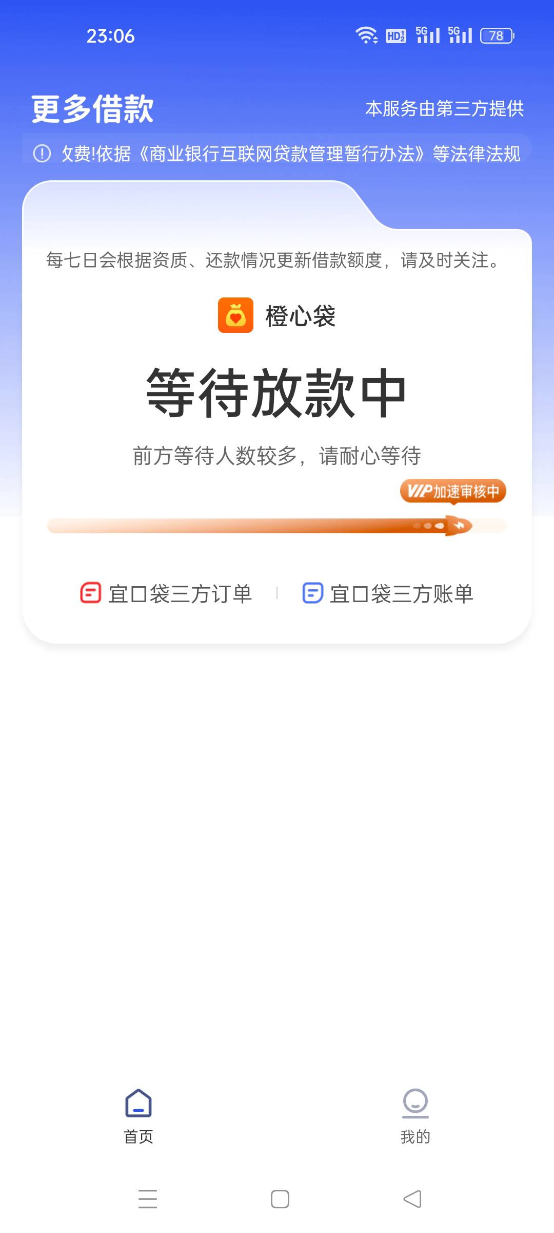 明天就还款日了，能下吗

83 / 作者:小沫宝贝儿 / 