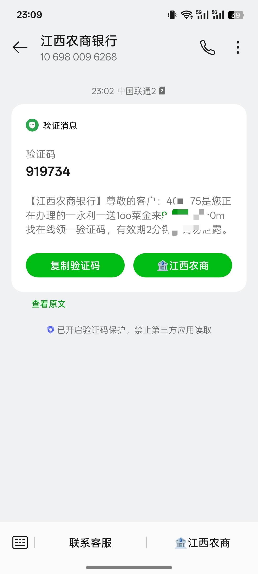 银行还可以发这种垃.圾短信？

93 / 作者:lfc8 / 