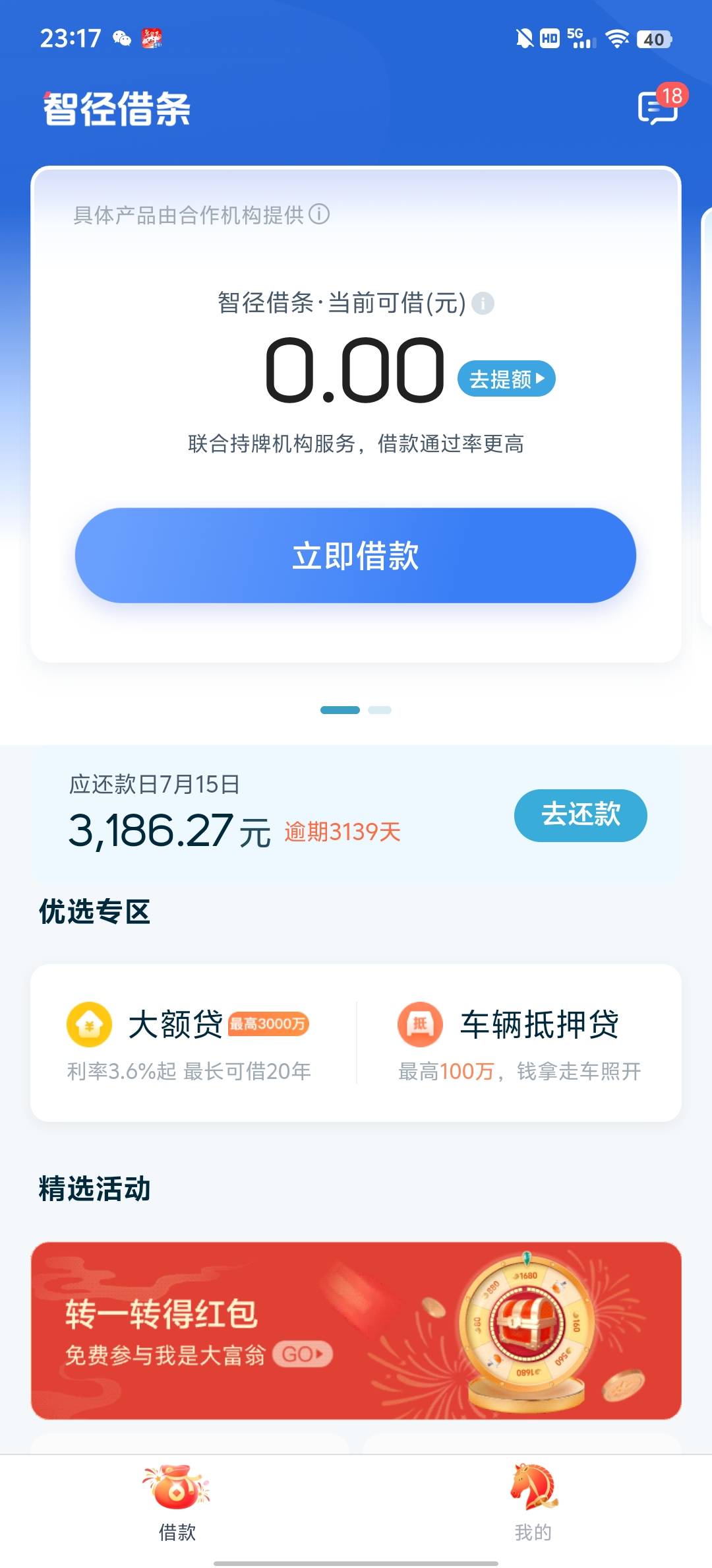 拍拍贷又下一笔 。

1 / 作者:静静的夜晚 / 