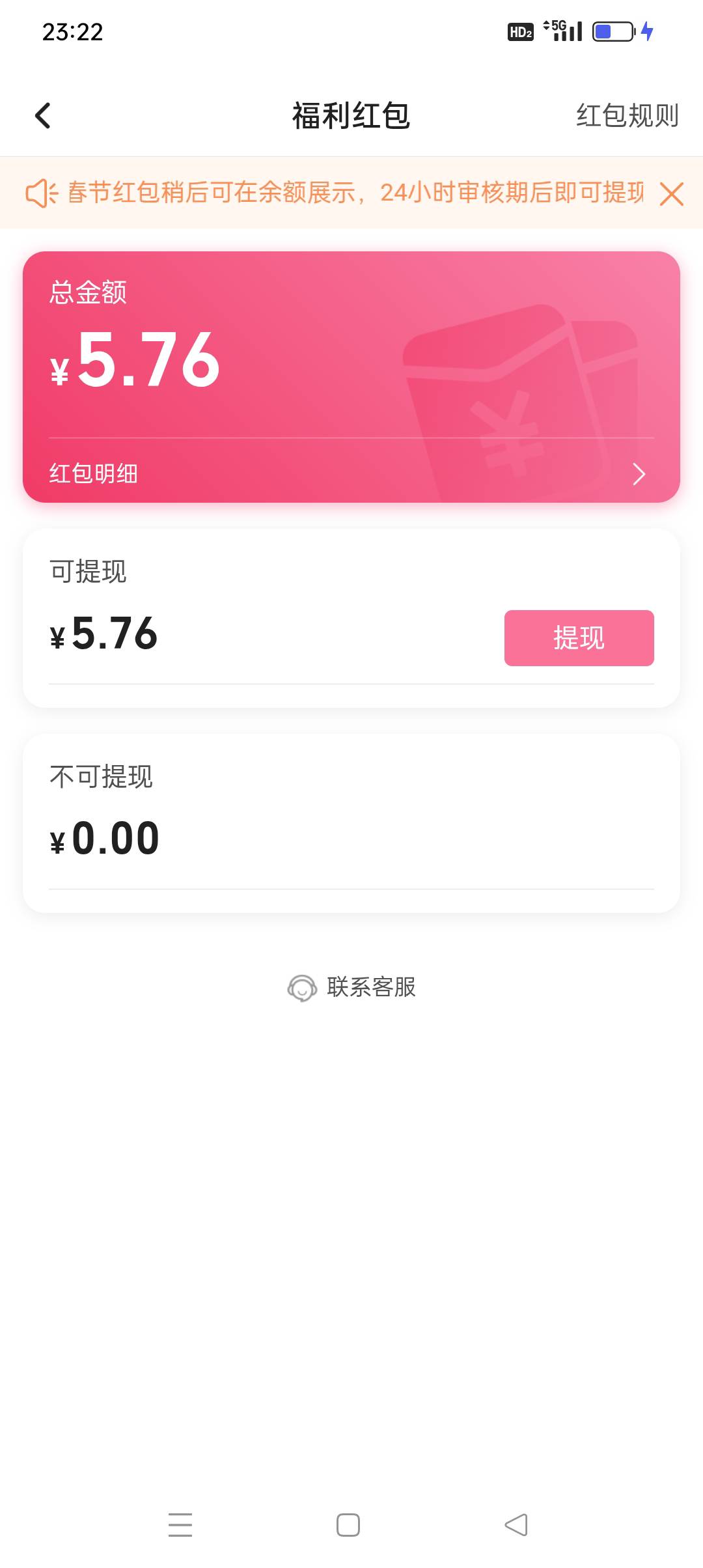 刚好破千，完美，新年第一天真的美滋滋，支付宝+快手+盼之代售+哔哩哔哩＝刚好破千

76 / 作者:旺仔牛奶糖i / 