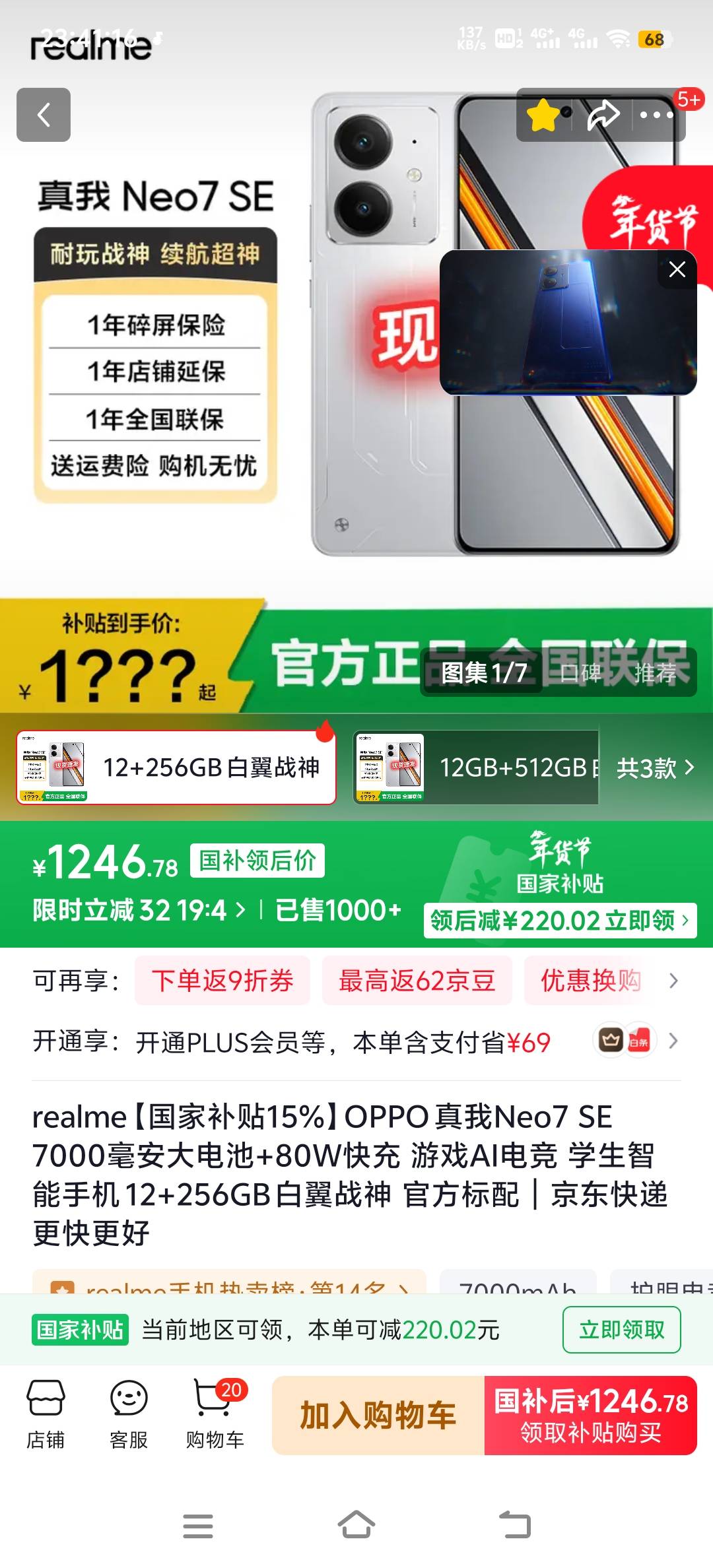 老哥们，这两款手机选哪个好用


87 / 作者:梦南国 / 