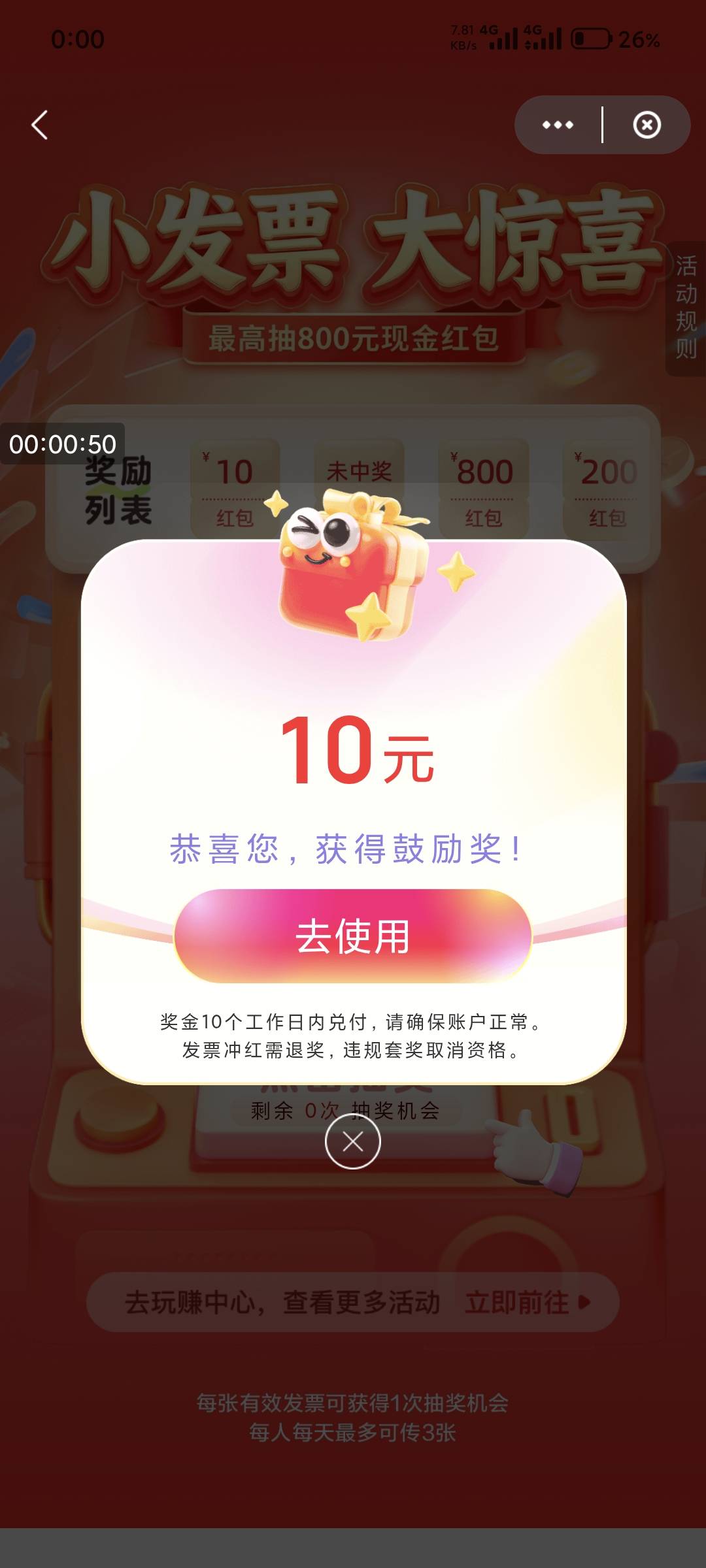 15个票就中了110






4 / 作者:阿狸是我吖 / 