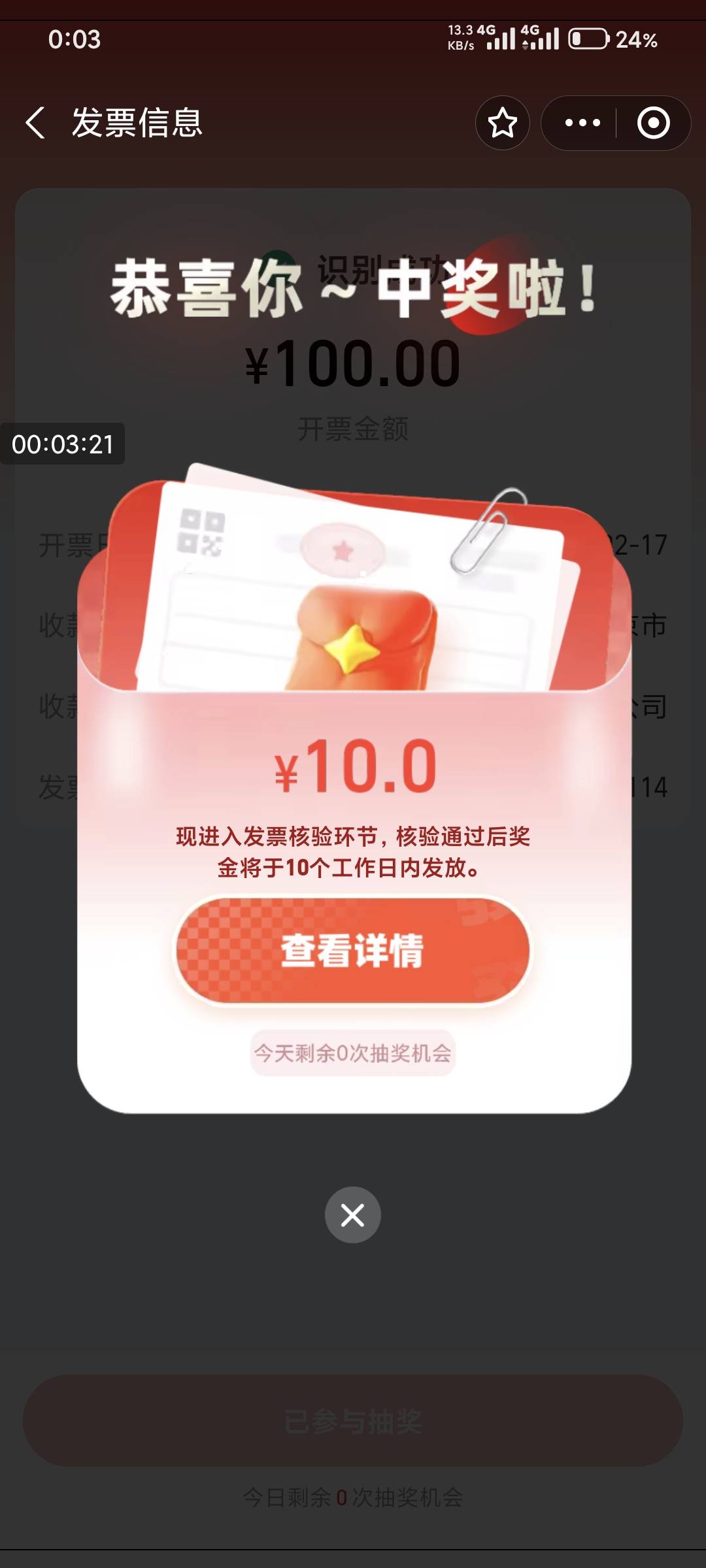 15个票就中了110






0 / 作者:阿狸是我吖 / 