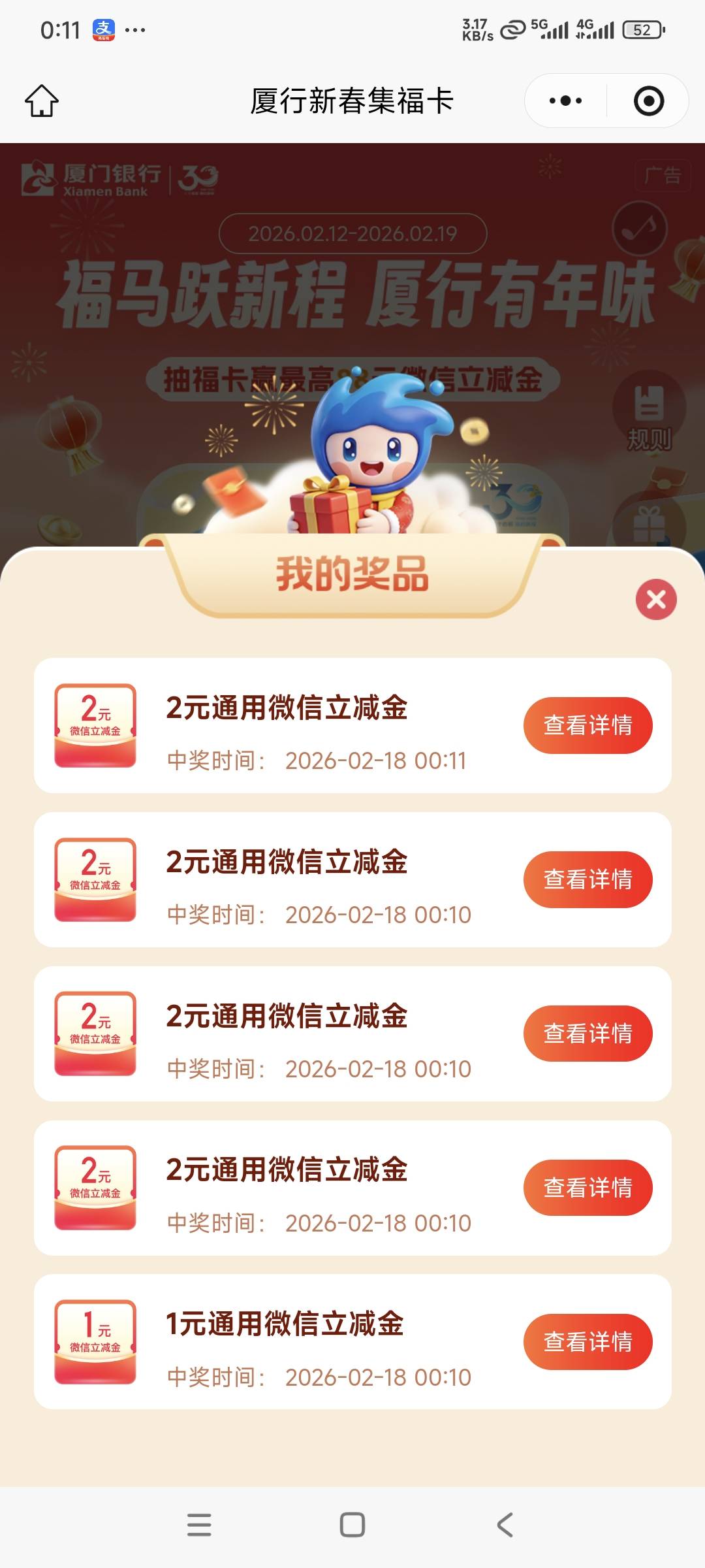 厦门银行怎么来这一出，12号多号发放失败就没搞了，刚看到老哥发的又可以多V，浪费了64 / 作者:曾经遗忘的角落 / 