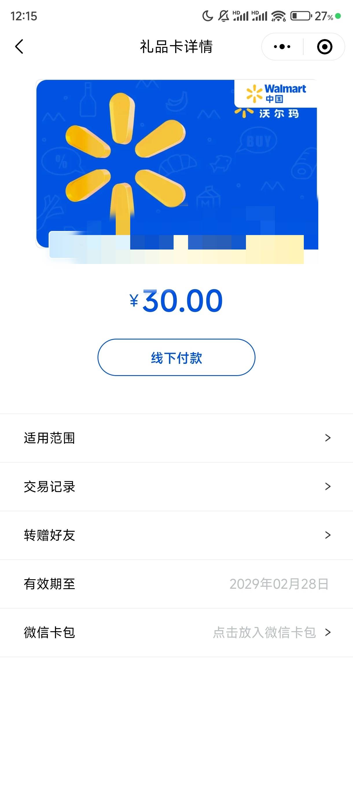 老哥们，除了商家码还能怎么t

28 / 作者:l150 / 