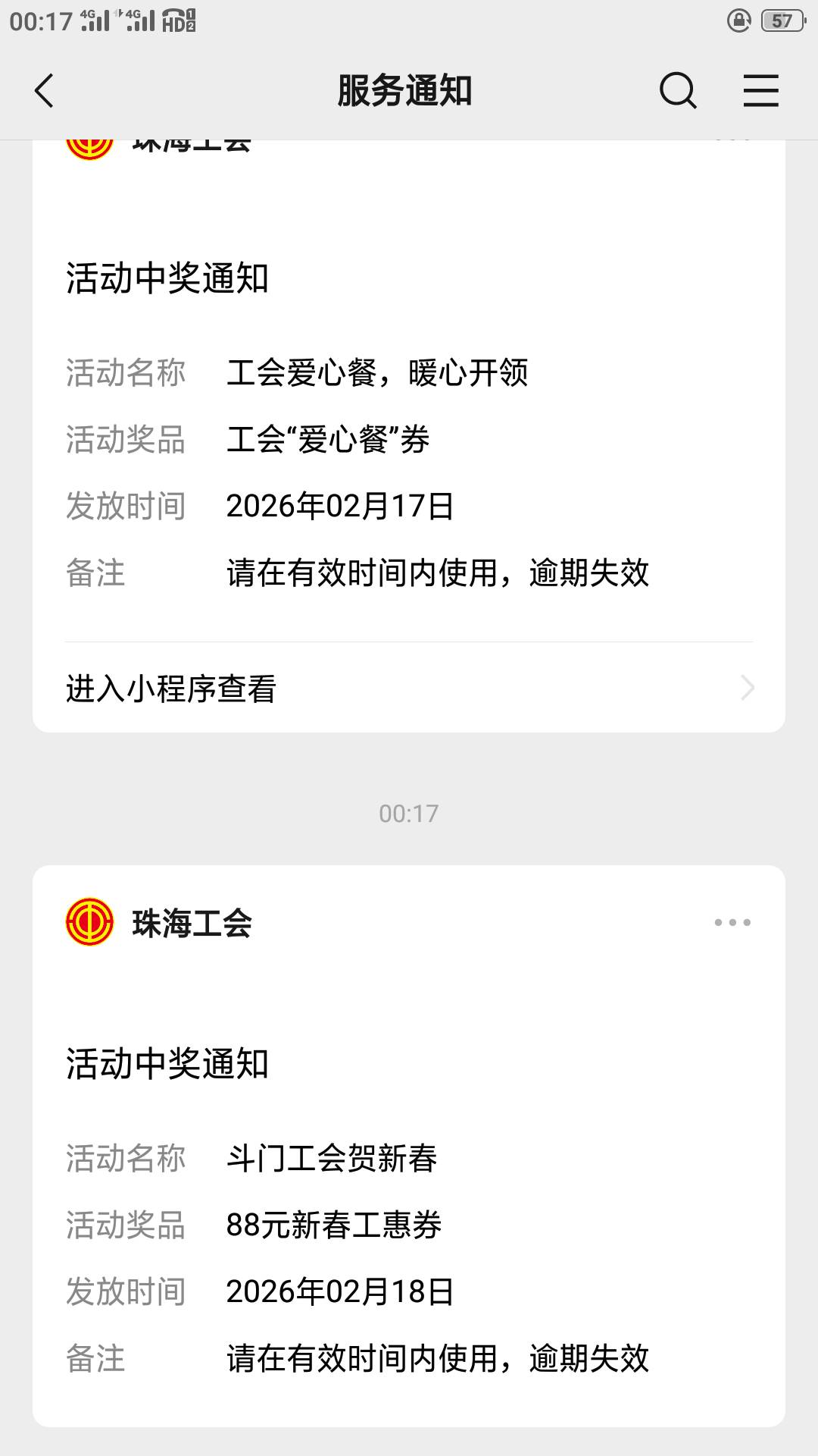 看了老哥帖子去的珠海斗门工会有点水了

90 / 作者:妙秀道人 / 