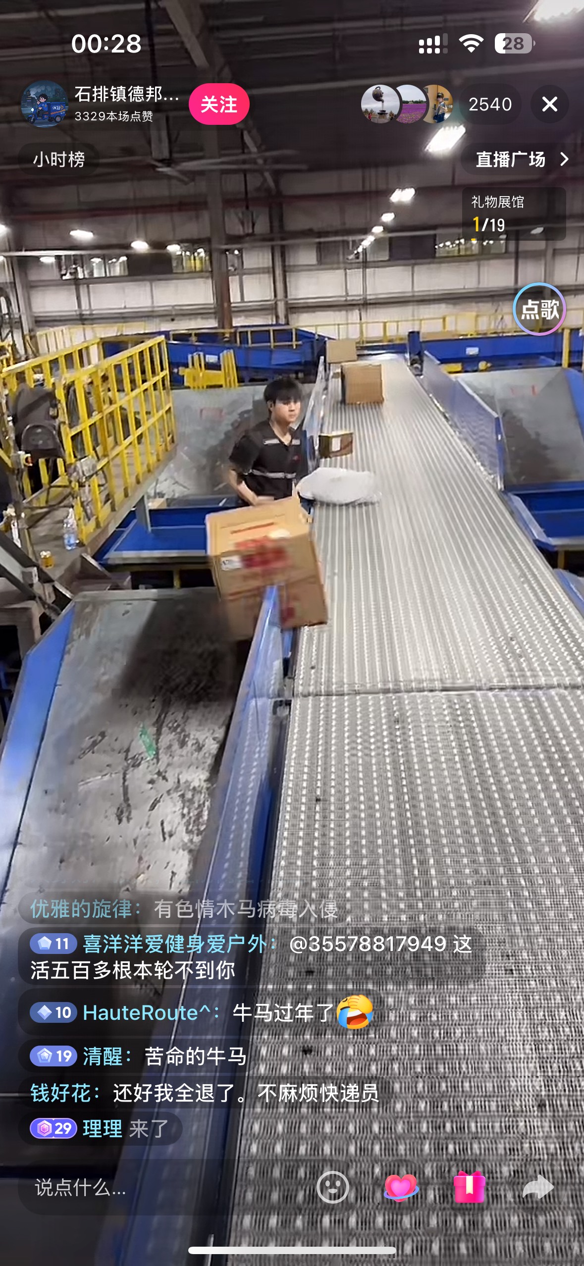 老哥们，快去挑战日结物流，没什么货

22 / 作者:三十. / 