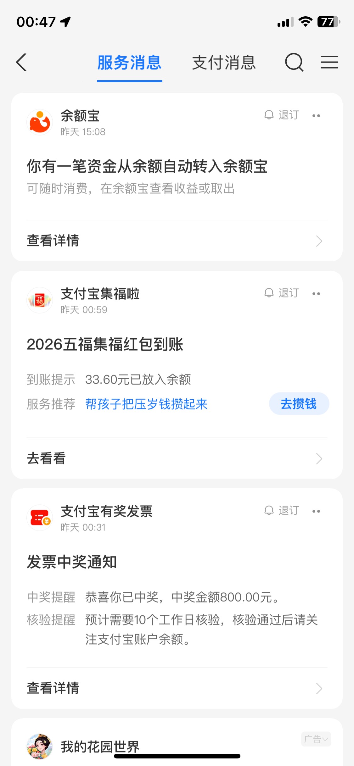京东e卡 北京发票 我不怕他限制次数和几个平台 我中这一个就满足了 就怕他核实不发奖72 / 作者:陌上花开9698 / 