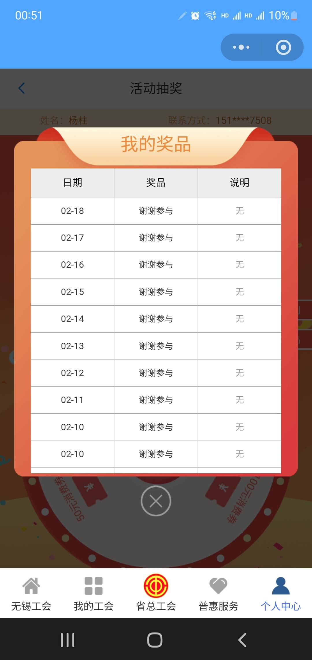 遭天谴，一月份抽了31天没中，二月份抽了18天还没中……

83 / 作者:小谦谦 / 