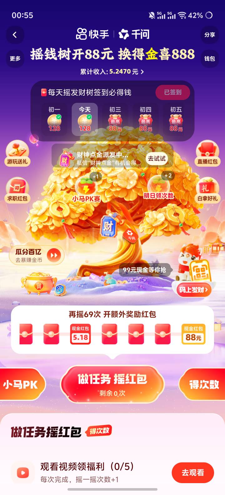 老哥们 我这个还来得及吗 能不能领到88

68 / 作者:男人永卟言败 / 