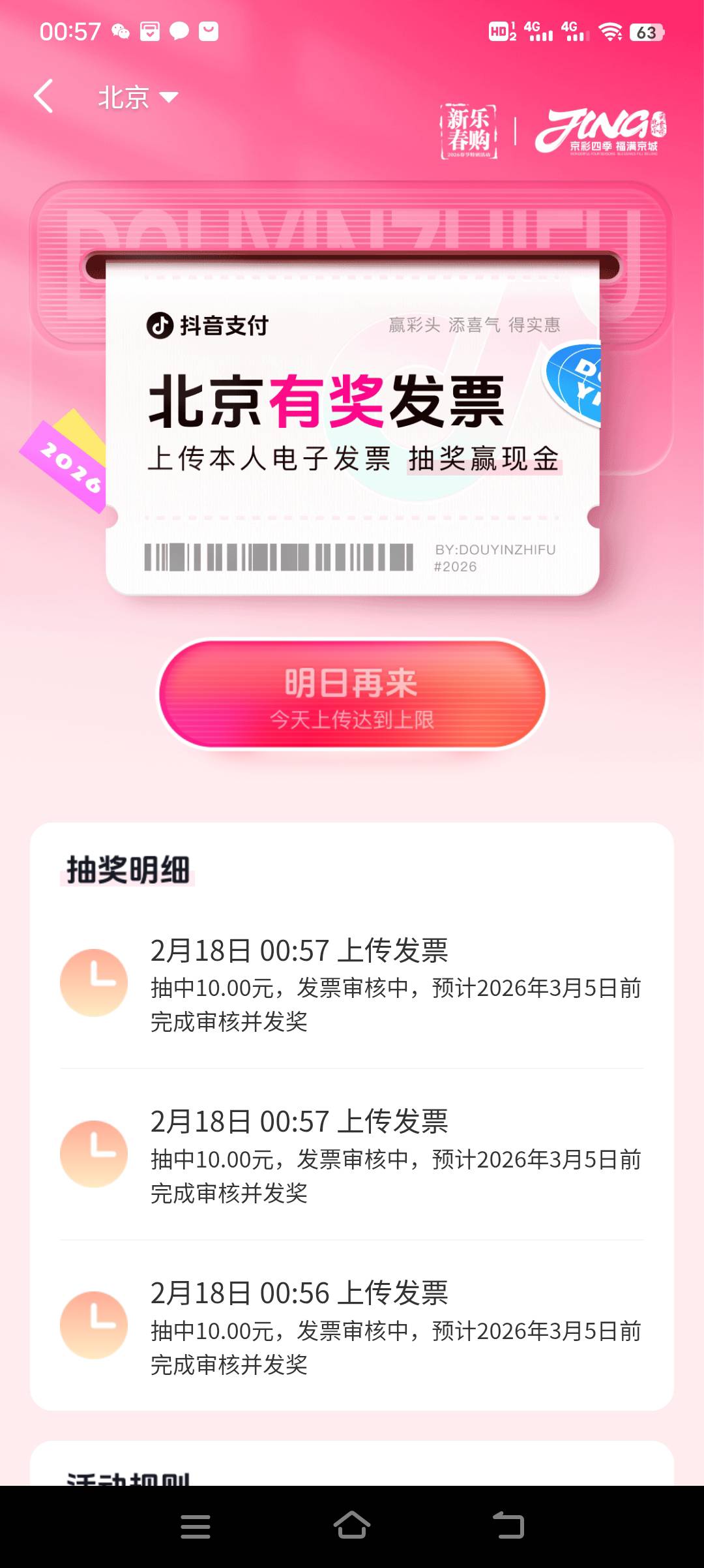 没水，都是10毛，都想退了

8 / 作者:浪子☜ / 