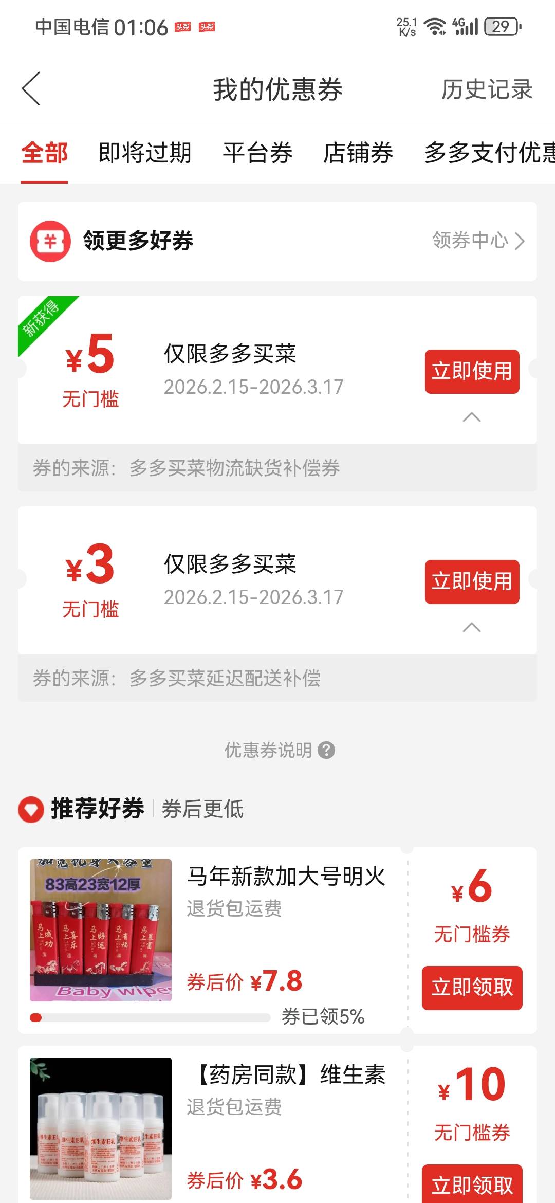 买了瓶酒，在多多买菜，结果，因为物流运力不足，没给我送过来。

然后我在小卖部买了73 / 作者:龙飞呀 / 