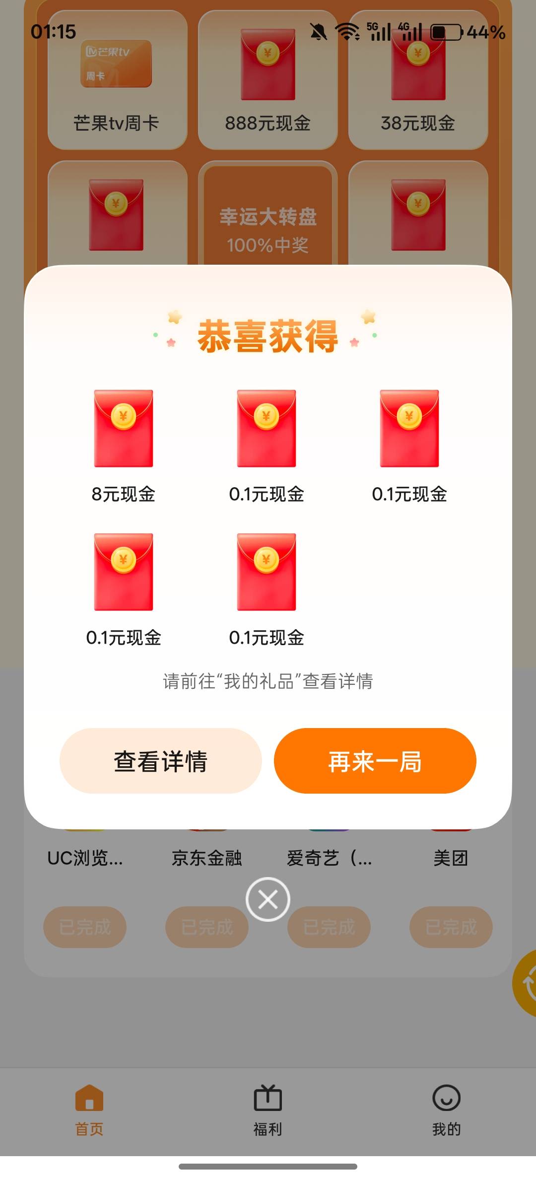 破零了 终于中了个8

69 / 作者:无心睡眠66 / 