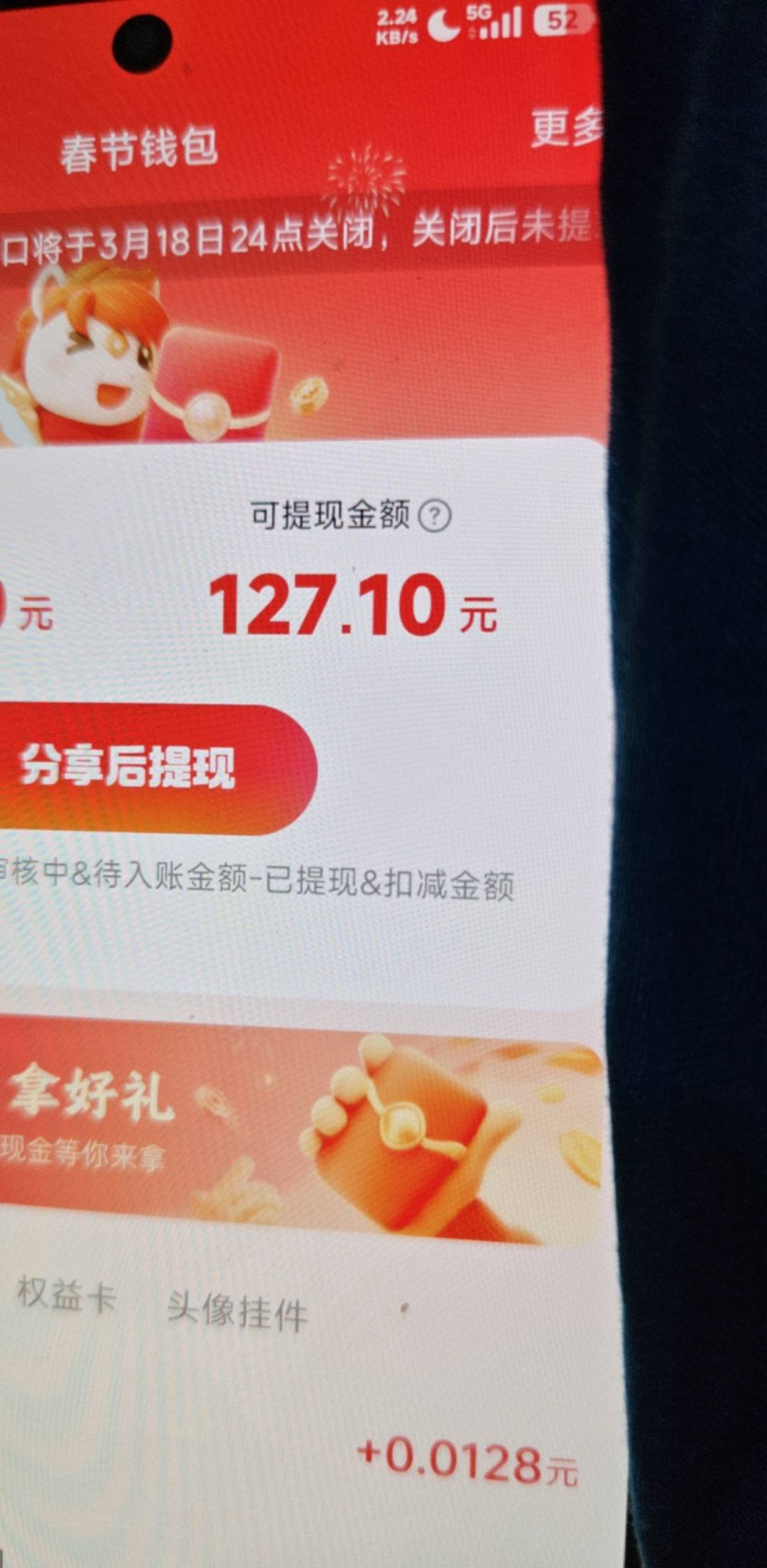 100出个127余额号。

76 / 作者:呃什么 / 