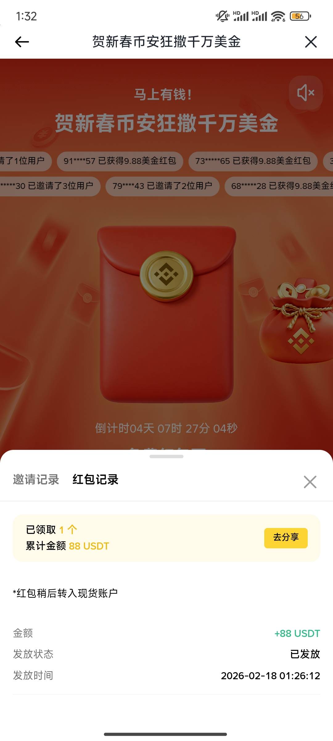 币安红包雨活动


36 / 作者:搬砖人啊 / 