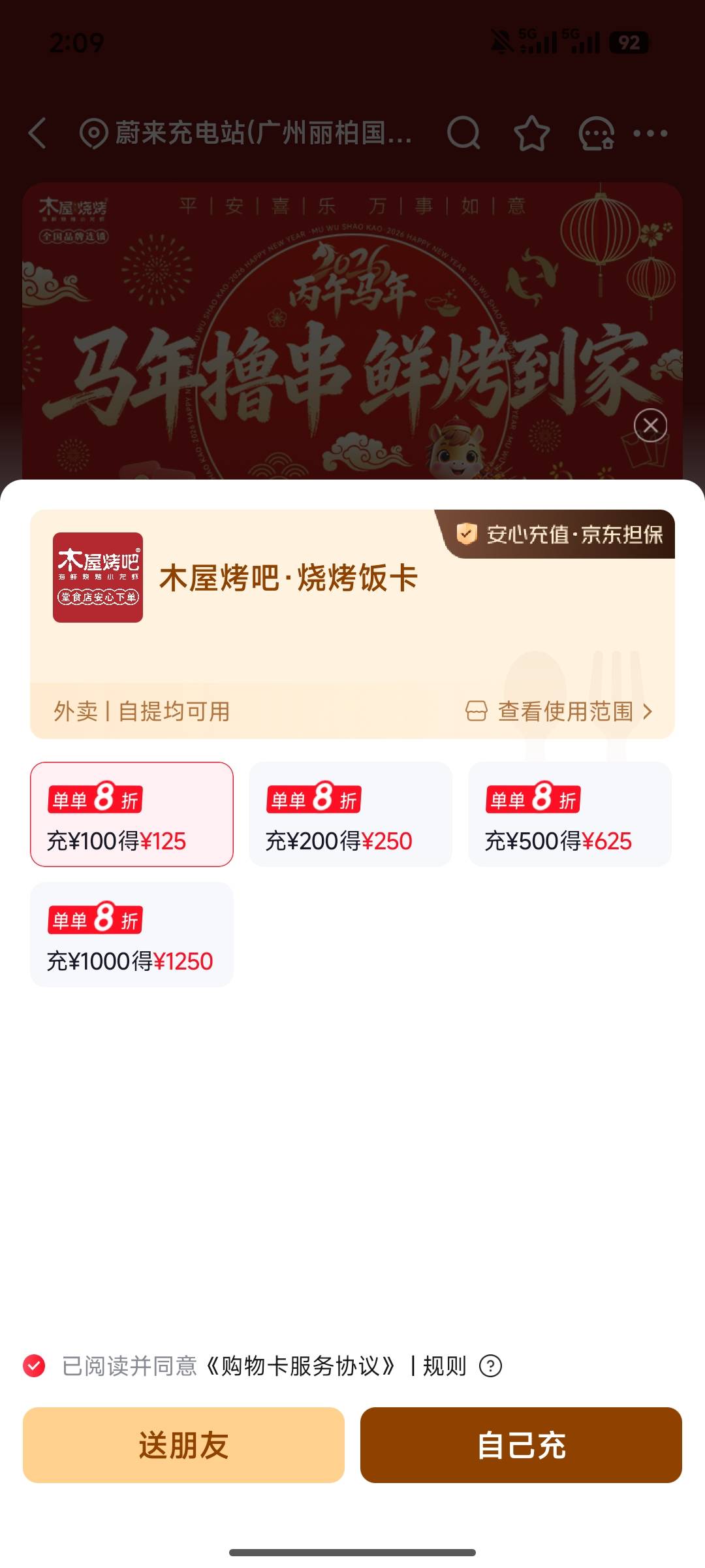 北京发票这个京东饭卡，中了是不是就不用退了

65 / 作者:续演绎 / 