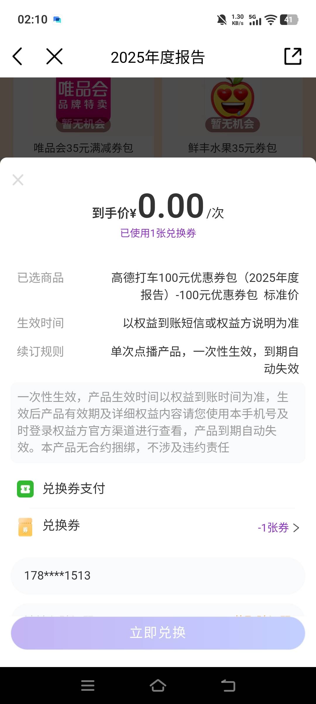 感谢老公，人人100

8 / 作者:不黑不白。。 / 