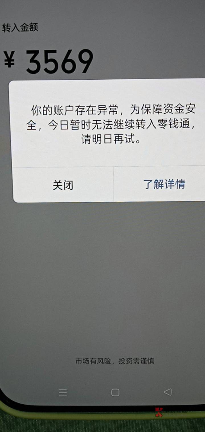 老哥们这种情况几天了 就前几天刷了一两w
吧可能同金额 两三天都转不进来1k转的进来多60 / 作者:你家徐大爷 / 