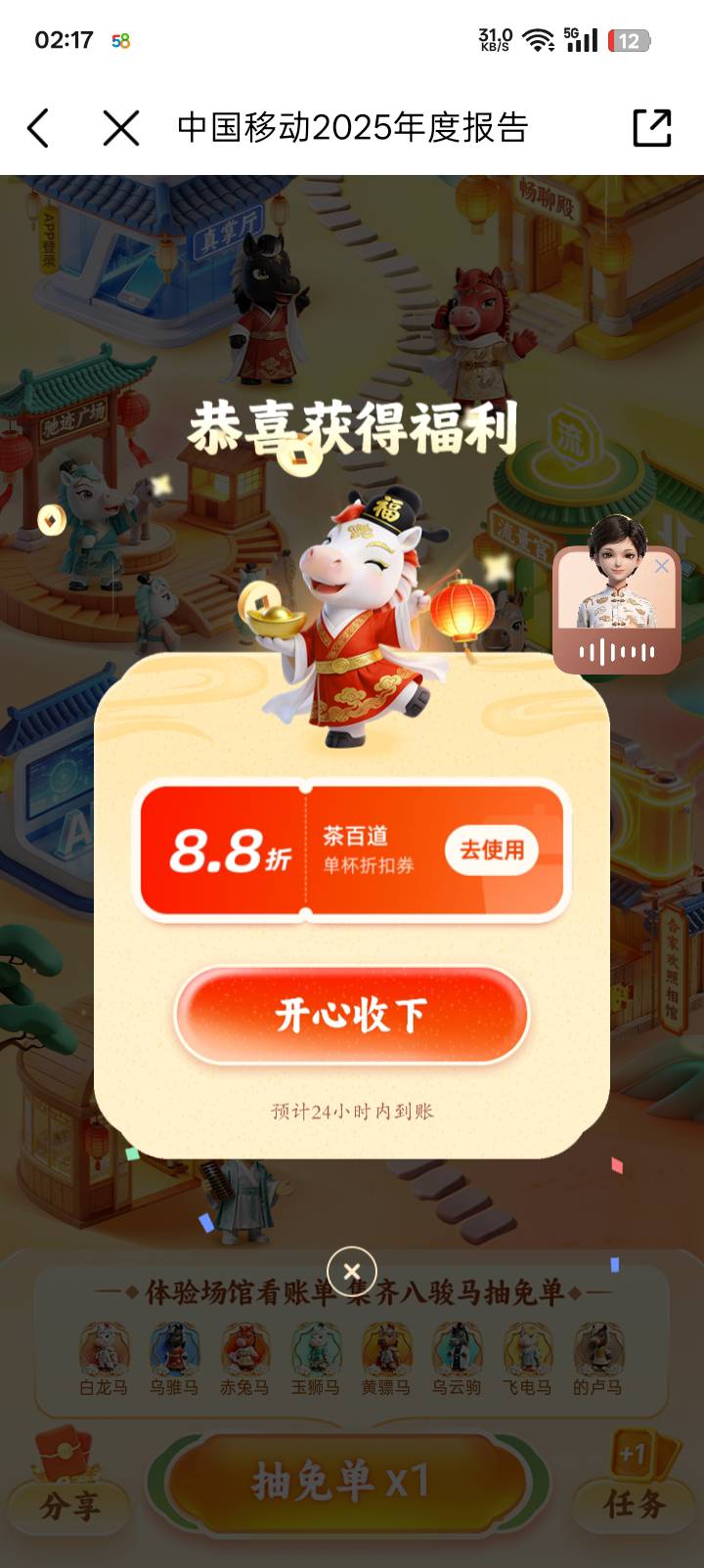 移动成了，老哥们冲

60 / 作者:嗦我牛牛 / 