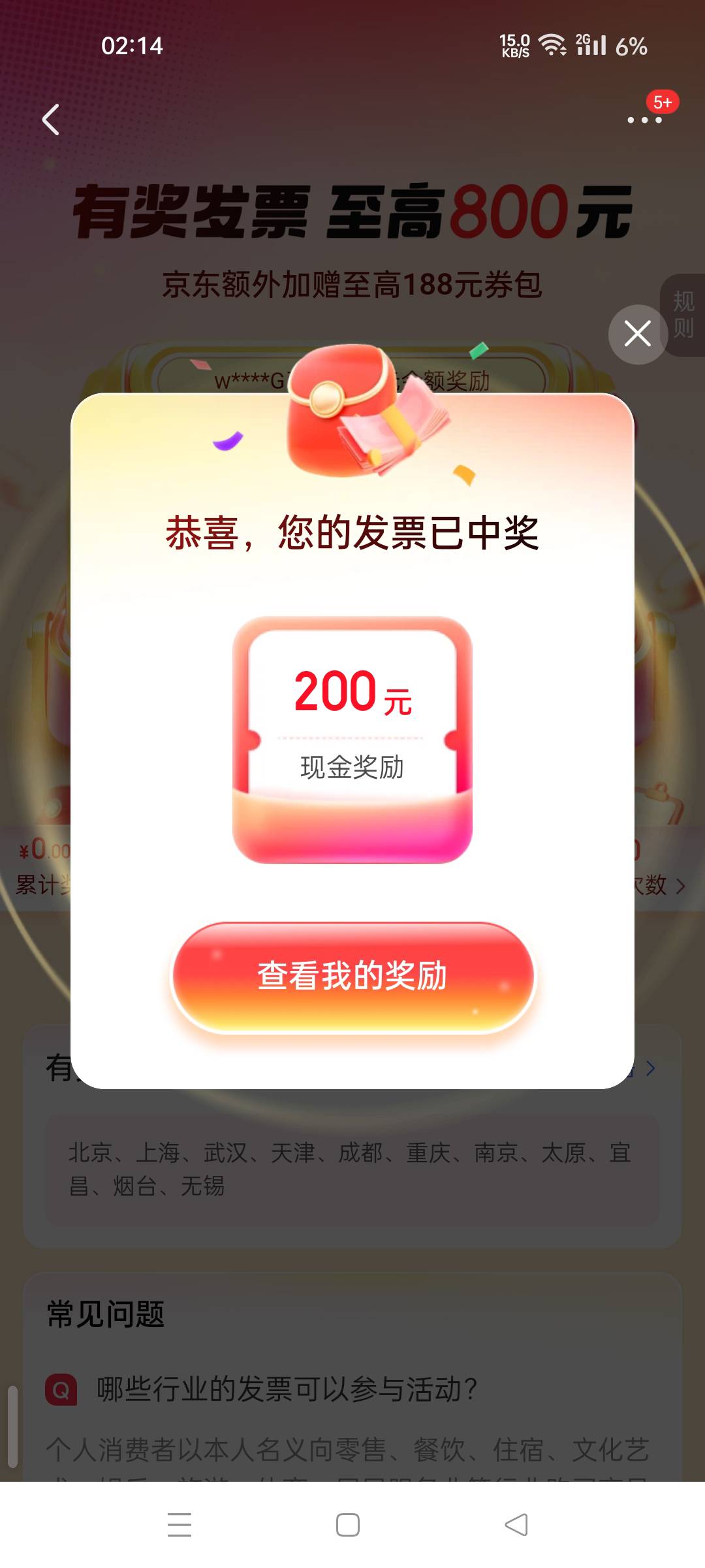 京东买的饭卡就跟没中过奖抽着玩一样，开的前两年的购物发票一毛不中

21 / 作者:慢性酗酒者 / 