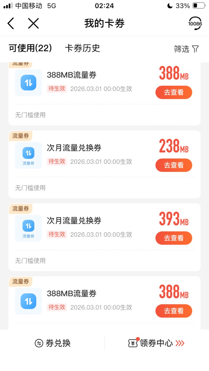 转网移动是最对的选择
8元卡当流量卡用




6 / 作者:小熊科技 / 