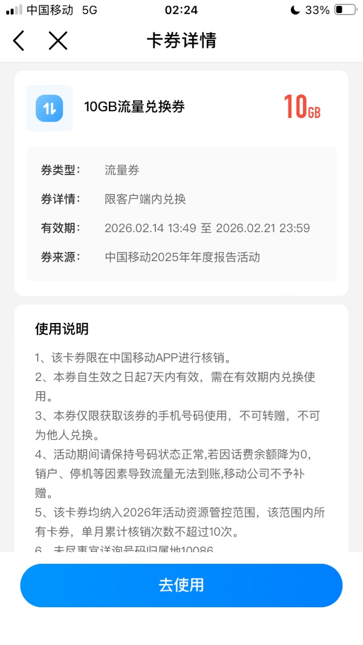 转网移动是最对的选择
8元卡当流量卡用




7 / 作者:小熊科技 / 