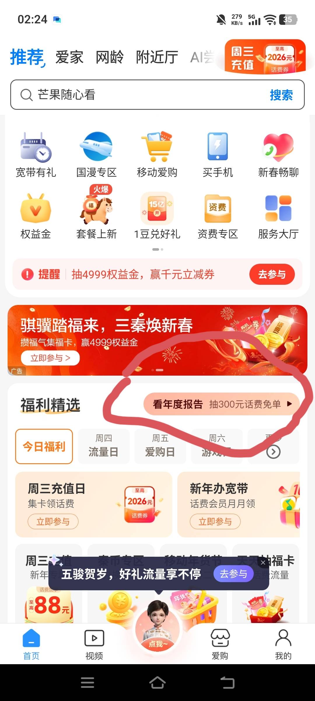 移动找不入口的别去首页搜，找ai机器人灵犀就有入口了
42 / 作者:不黑不白。。 / 