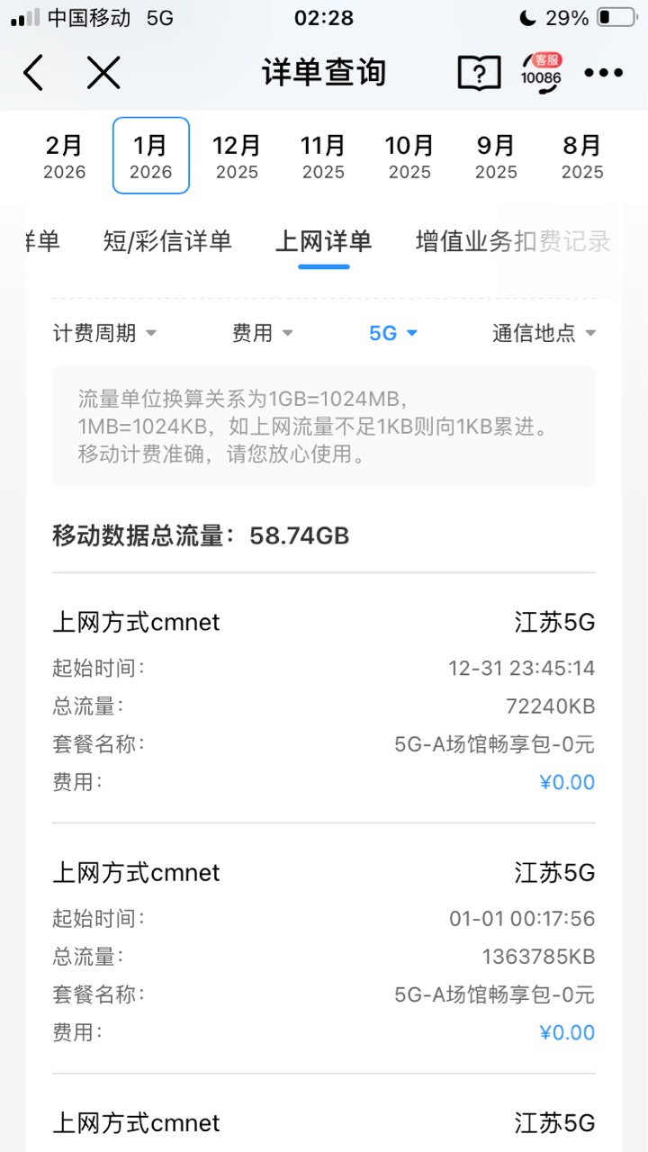 转网移动是最对的选择
8元卡当流量卡用




24 / 作者:小熊科技 / 