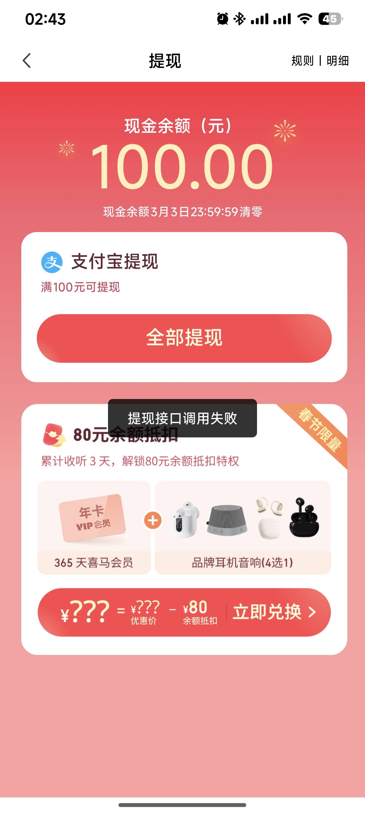 这喜马拉雅是耍赖皮啊？

70 / 作者:微信用户一样有 / 