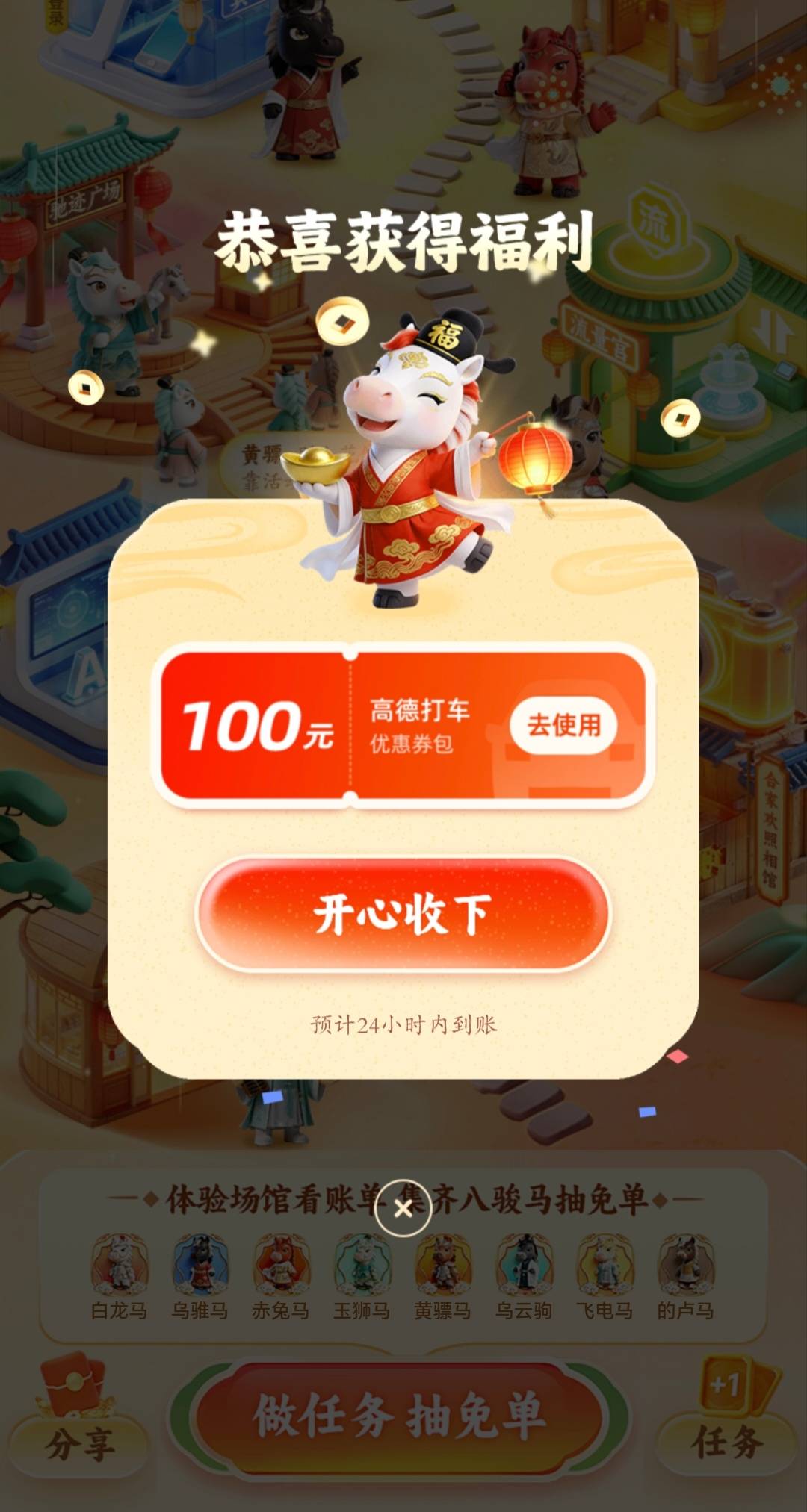 老哥们：这个优惠券值钱吗？能不能换猪脚饭吃，刚刚抽中的~

96 / 作者:轻舞飞扬2030 / 