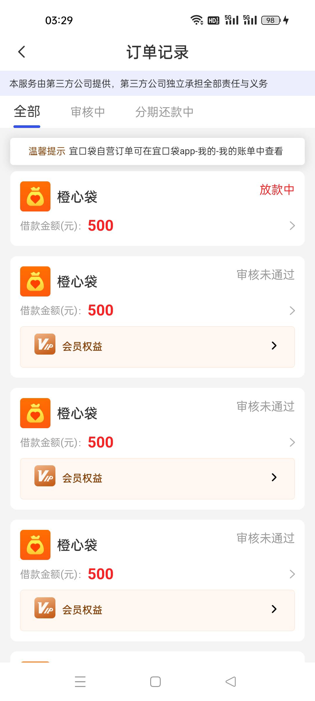 今天就还款日了，放款放了几天了，还能到账吗？难受

29 / 作者:小沫宝贝儿 / 