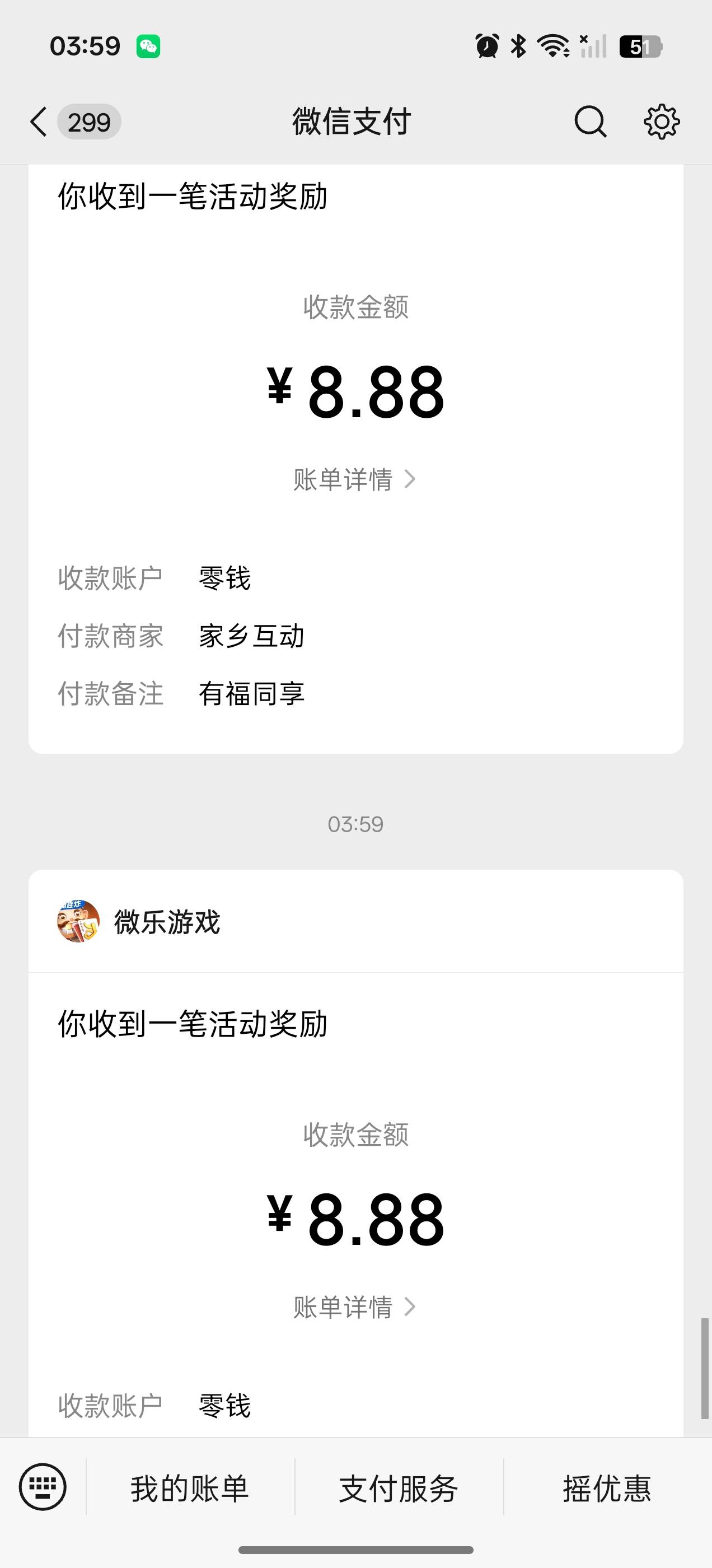 三个小号，得吃

68 / 作者:十五夜须小心 / 