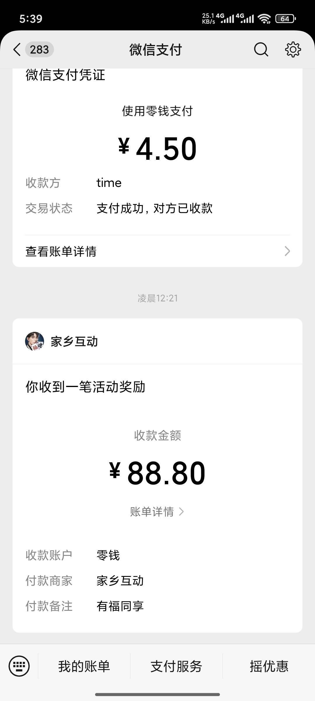 第四个才18.8，还没包，领了4个没有老哥一个56的多

0 / 作者:细狗行不行 / 