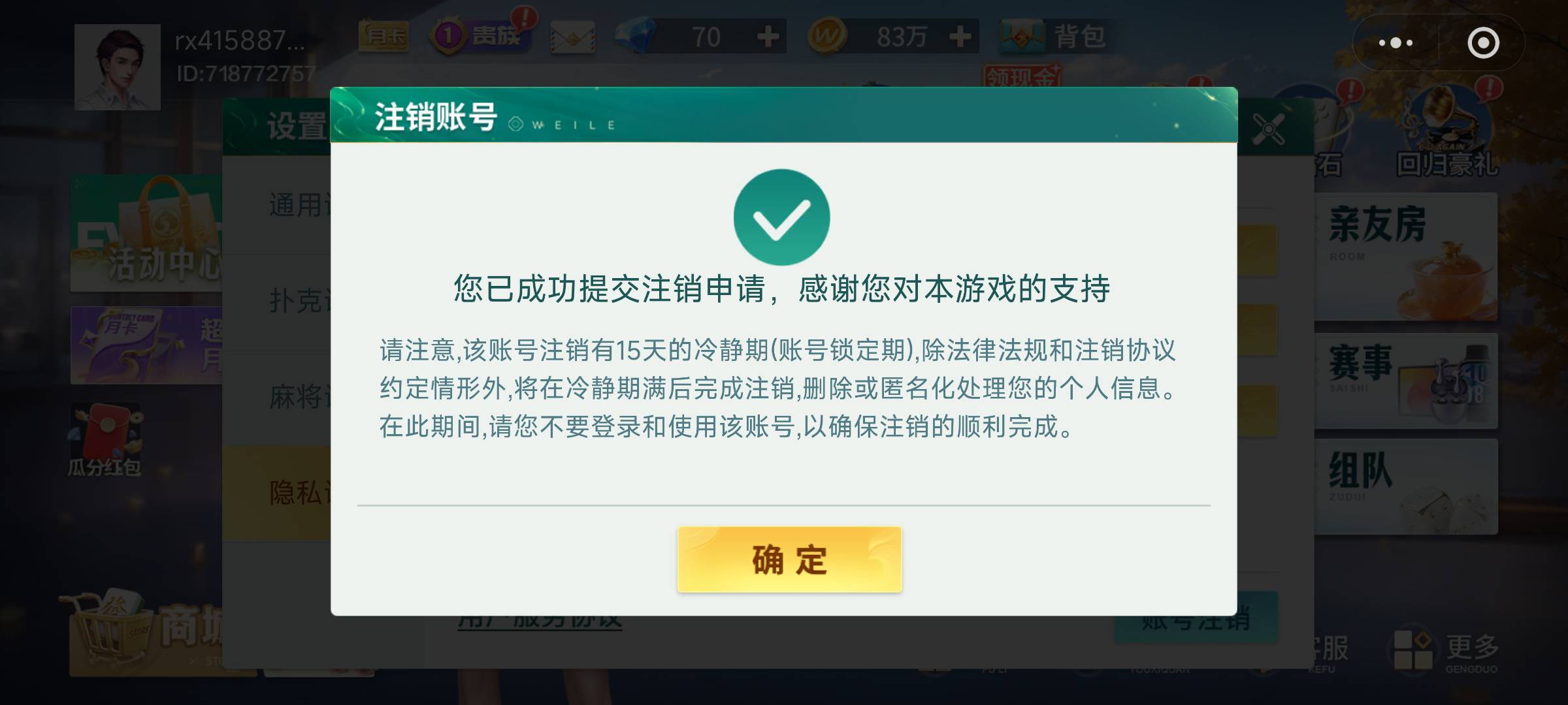 注销了，有入口的全是钻石...，我记得1年前就玩过一次，好像就1-2毛，然后就没再玩过93 / 作者:是个蒸蛋₍ ˃ᯅ˂） / 