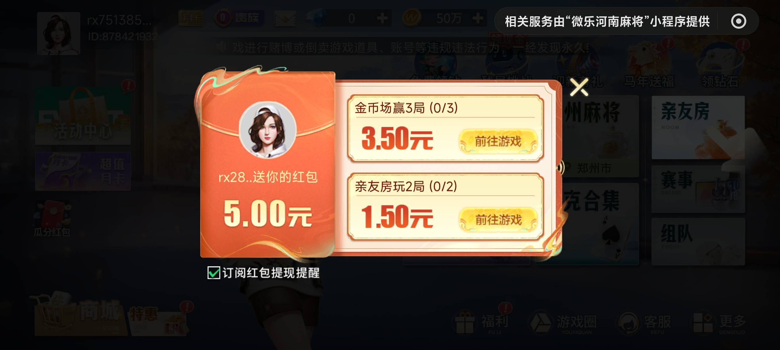 这个打完在哪里领啊。关掉找不到了

91 / 作者:remember6 / 